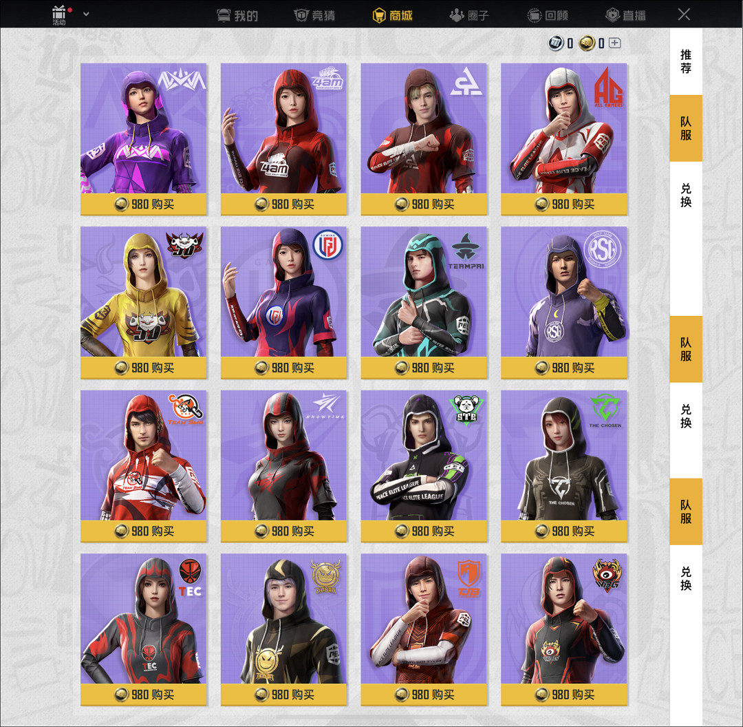 《和平精英》pel春季賽助力福利有哪些 pel春季賽限時福利介紹