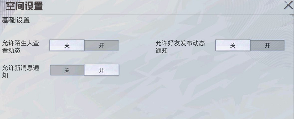 《和平精英》怎麽設定空間動態私密 空間動態私密設定方法 《和平精英》怎麽設定空間動態私密 空間動態私密設定方法