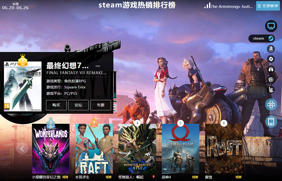 06.20-06.26全球遊戲銷量榜:《火紋無雙》成功登頂 06.20-06.26全球遊戲銷量榜:《火紋無雙》成功登頂