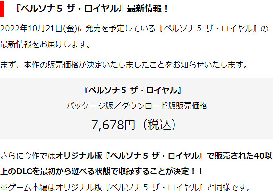 PS5和Steam版《女神異聞錄5 皇家版》或也包含全DLC PS5和Steam版《女神異聞錄5 皇家版》或也包含全DLC