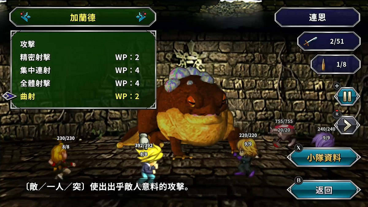 SE經典JRPG《沙加開拓者:重製版》中文版定檔8月25日 SE經典JRPG《沙加開拓者:重製版》中文版定檔8月25日