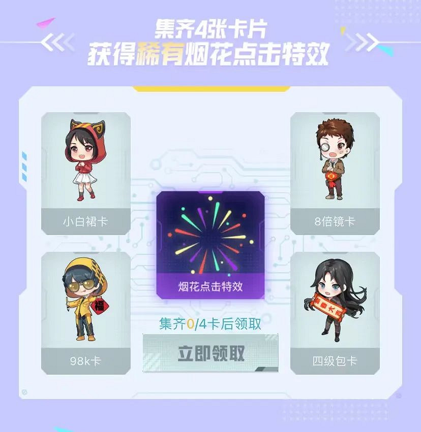 《和平精英》和平營地新版本 和平營地2周年福利介紹 《和平精英》和平營地新版本 和平營地2周年福利介紹