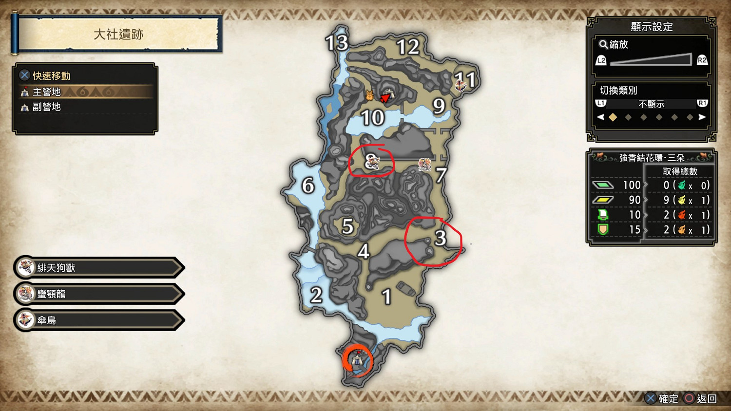 《魔物獵人崛起》曙光副營地有哪些?曙光全副營地位置匯總 《魔物獵人崛起》曙光副營地有哪些?曙光全副營地位置匯總