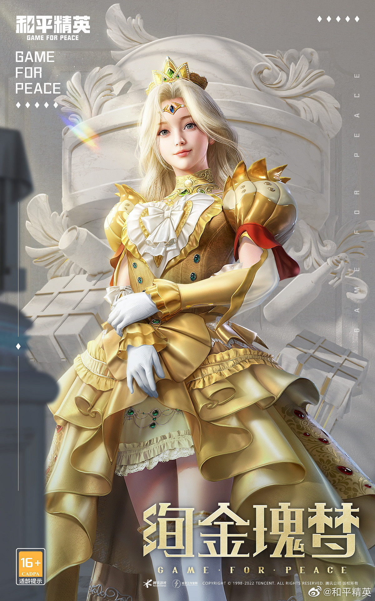 《和平精英》塞納河之光皮膚怎麽樣 塞納河之光新皮膚介紹