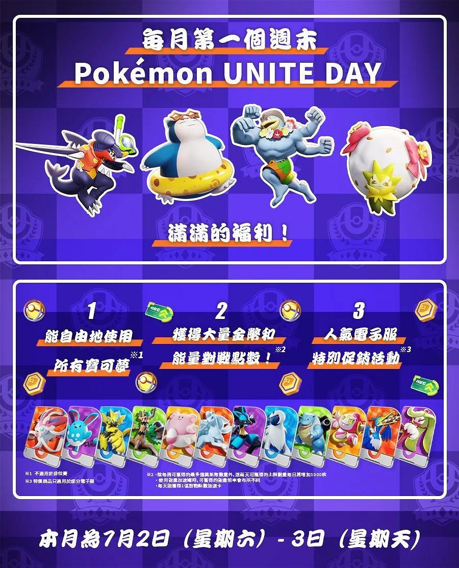 NS新聞 馬裡奧瘋兔黃金版詳情 魔物獵人曙光狩獵解禁