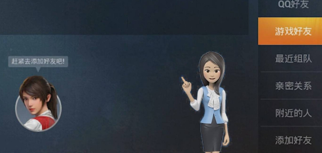 《和平精英》屏蔽好友怎麽恢複 屏蔽好友恢複方法介紹 《和平精英》屏蔽好友怎麽恢複 屏蔽好友恢複方法介紹