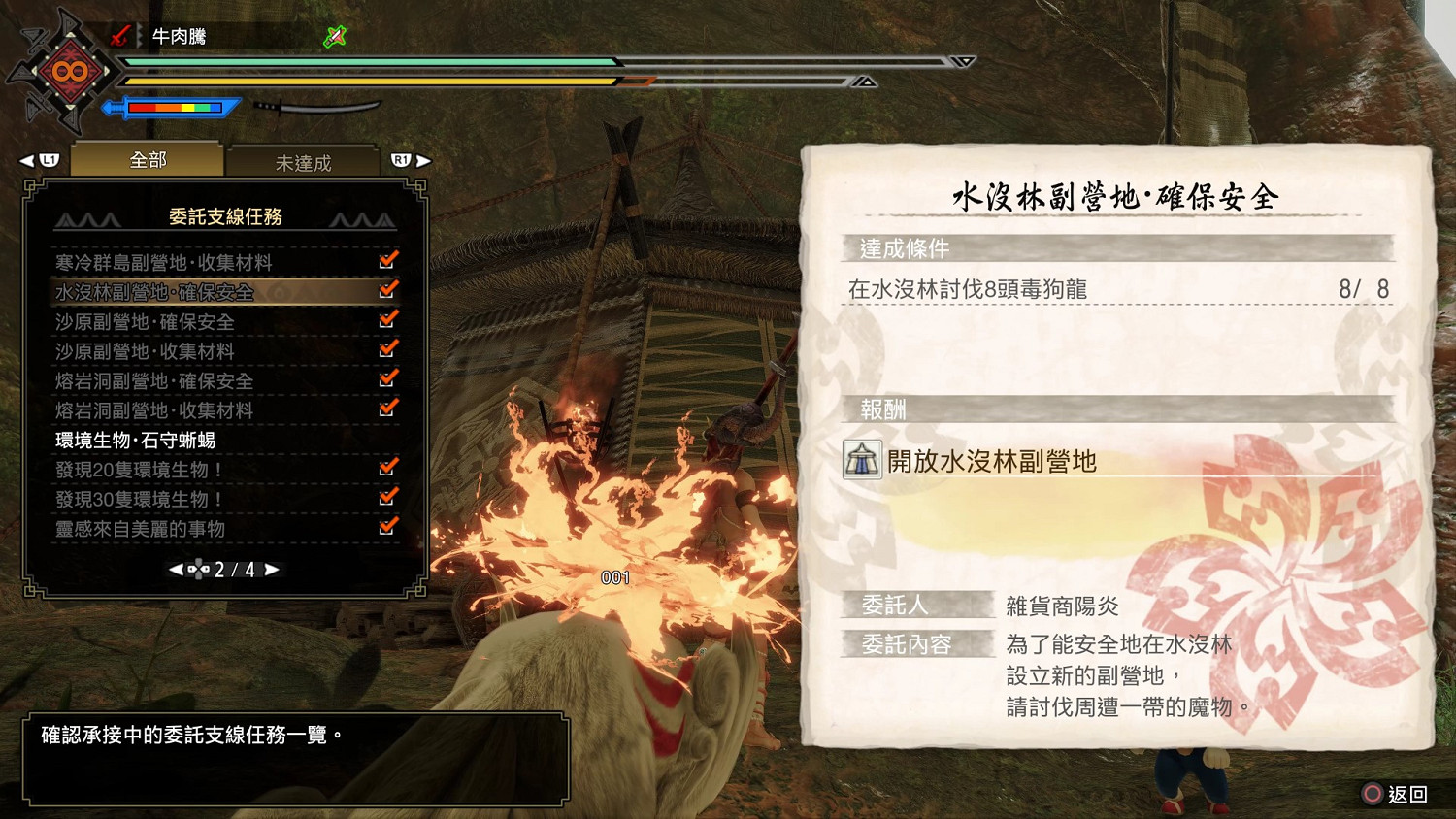 《魔物獵人崛起》曙光副營地有哪些?曙光全副營地位置匯總 《魔物獵人崛起》曙光副營地有哪些?曙光全副營地位置匯總