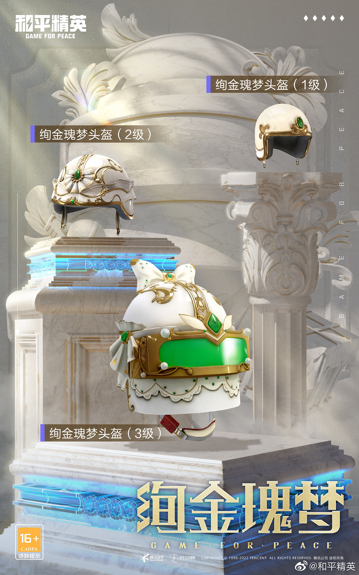 《和平精英》塞納河之光皮膚怎麽樣 塞納河之光新皮膚介紹