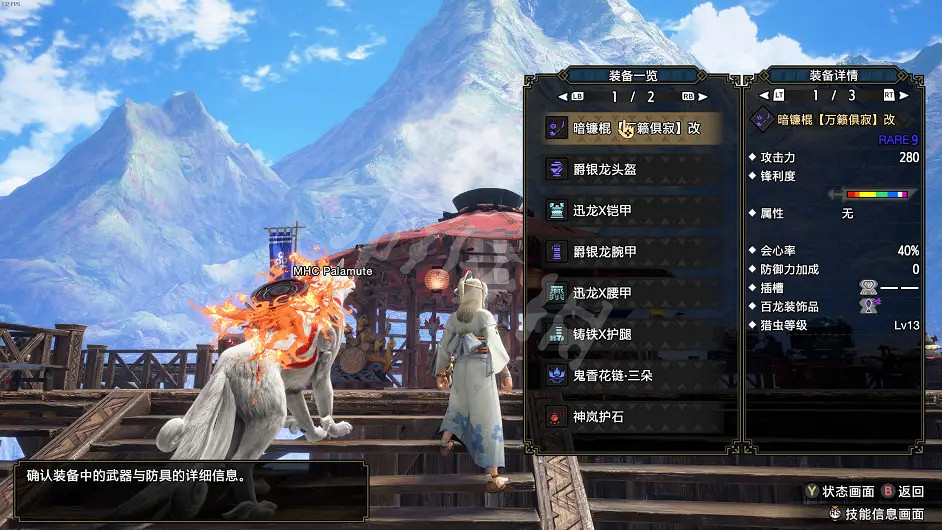 《魔物獵人崛起》曙光蟲棍畢業配裝 蟲棍解禁配裝推薦 《魔物獵人崛起》曙光蟲棍畢業配裝 蟲棍解禁配裝推薦