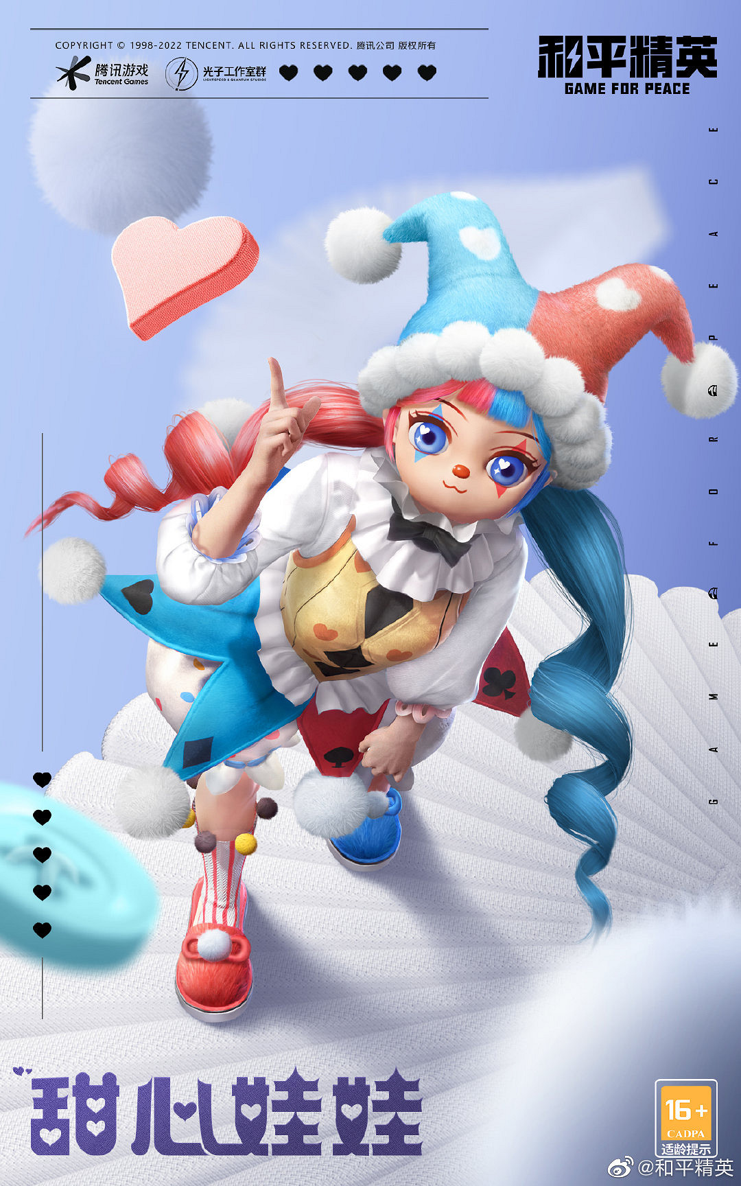 《和平精英》奇妙遊園會多少錢 奇妙遊園會價格介紹