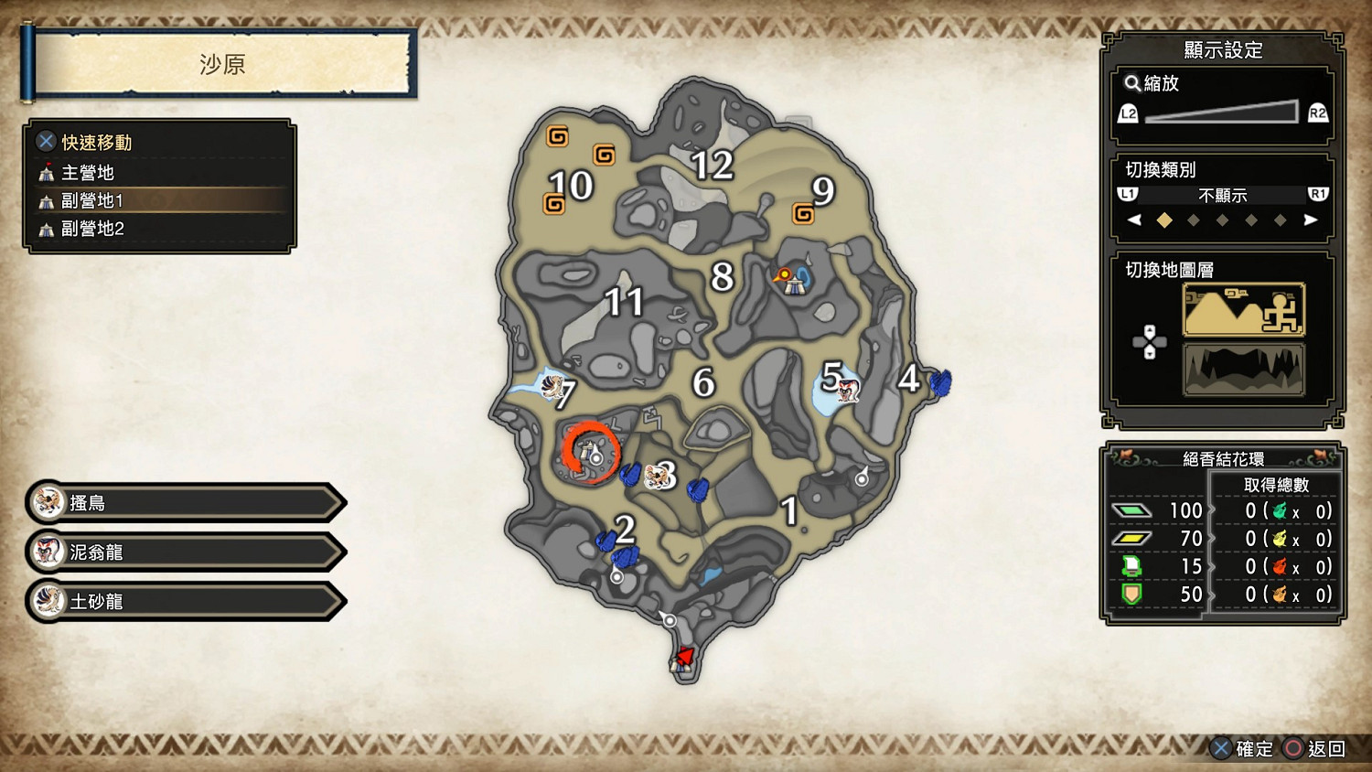 《魔物獵人崛起》曙光副營地有哪些?曙光全副營地位置匯總 《魔物獵人崛起》曙光副營地有哪些?曙光全副營地位置匯總