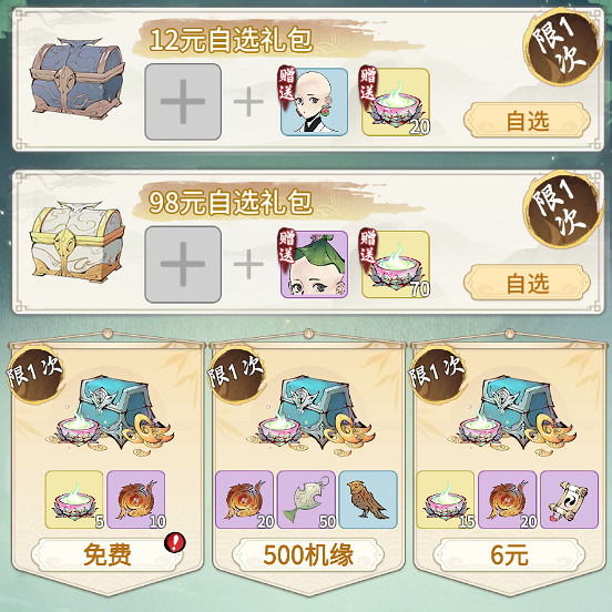 《一念逍遙》7月1日更新 登錄領豪禮凡人醉蓮鯉活動上線 《一念逍遙》7月1日更新 登錄領豪禮凡人醉蓮鯉活動上線