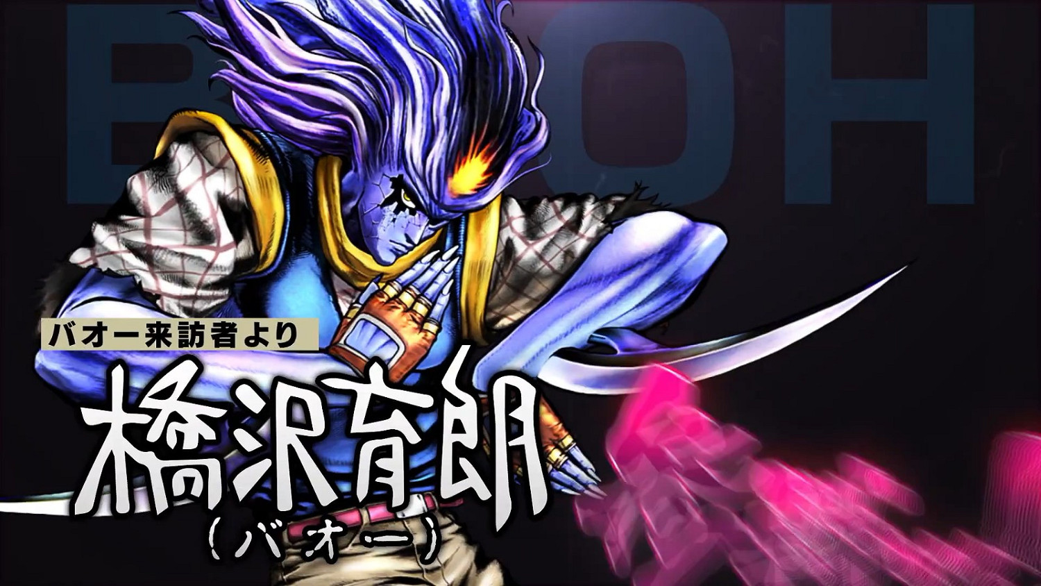《JOJO群星之戰重製版》曝全新預告 經典角色大對決 《JOJO群星之戰重製版》曝全新預告 經典角色大對決