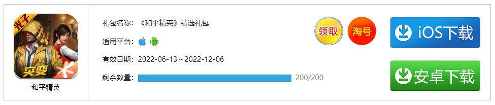 《和平精英》禮包兌換碼分享 精選禮包領取 《和平精英》禮包兌換碼分享 精選禮包領取