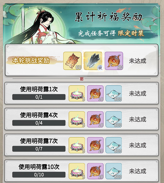 《一念逍遙》7月1日更新 登錄領豪禮凡人醉蓮鯉活動上線 《一念逍遙》7月1日更新 登錄領豪禮凡人醉蓮鯉活動上線