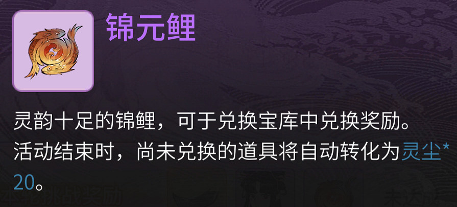 《一念逍遙》7月1日更新 登錄領豪禮凡人醉蓮鯉活動上線 《一念逍遙》7月1日更新 登錄領豪禮凡人醉蓮鯉活動上線