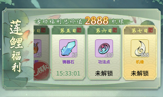 《一念逍遙》7月1日更新 登錄領豪禮凡人醉蓮鯉活動上線 《一念逍遙》7月1日更新 登錄領豪禮凡人醉蓮鯉活動上線