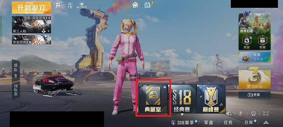 《和平精英》光子雞怎麽獲得 光子雞夥伴獲取方法 《和平精英》光子雞怎麽獲得 光子雞夥伴獲取方法