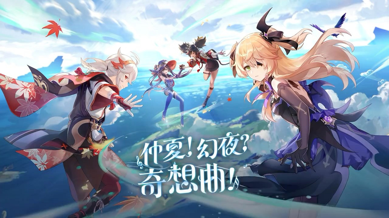 《原神》公布2.8版本宣傳片:將於7月13日正式上線! 《原神》公布2.8版本宣傳片:將於7月13日正式上線!