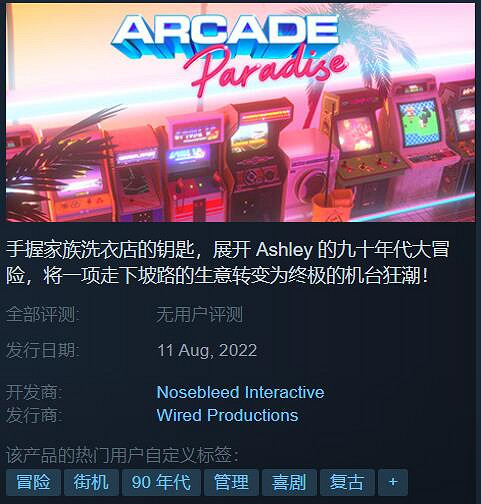 打造屬於你的終極街機房!《街機樂園》發售日公布 打造屬於你的終極街機房!《街機樂園》發售日公布