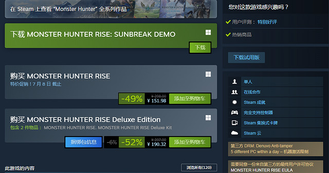 《魔物獵人崛起》怎麽買?曙光購買教學分享 《魔物獵人崛起》怎麽買?曙光購買教學分享