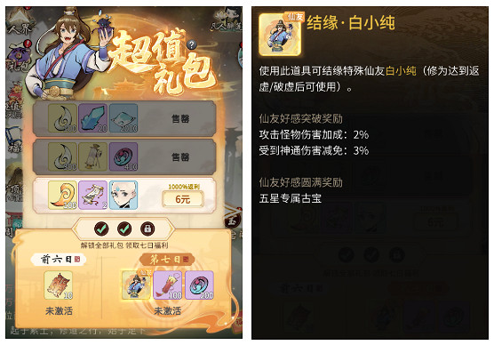 《一念逍遙》7月1日更新 登錄領豪禮凡人醉蓮鯉活動上線 《一念逍遙》7月1日更新 登錄領豪禮凡人醉蓮鯉活動上線