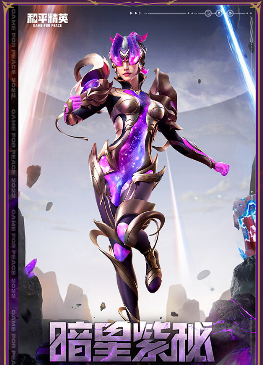 《和平精英》神秘元素系列皮膚怎麽樣 神秘元素系列皮膚一覽 《和平精英》神秘元素系列皮膚怎麽樣 神秘元素系列皮膚一覽