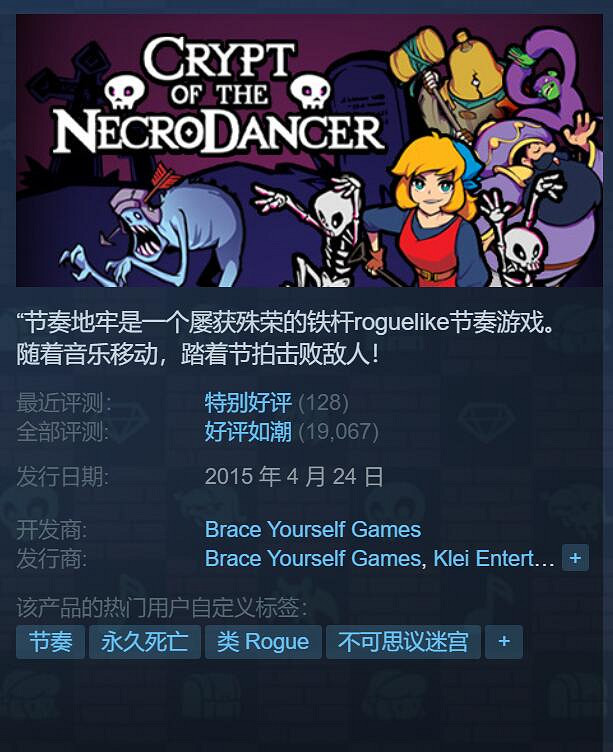 好評如潮小遊戲《節奏地牢》時隔1721天推大型更新！