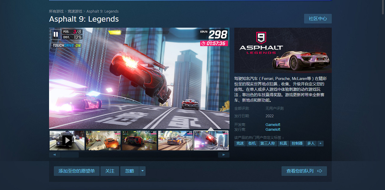 《狂野飆車9》免費上架Steam 推薦配置僅需GT 1030 《狂野飆車9》免費上架Steam 推薦配置僅需GT 1030