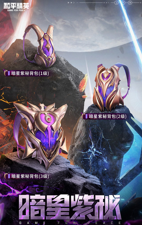 《和平精英》神秘元素系列皮膚怎麽樣 神秘元素系列皮膚一覽 《和平精英》神秘元素系列皮膚怎麽樣 神秘元素系列皮膚一覽