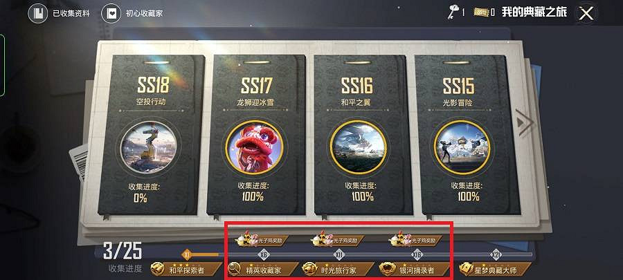 《和平精英》光子雞怎麽獲得 光子雞夥伴獲取方法 《和平精英》光子雞怎麽獲得 光子雞夥伴獲取方法