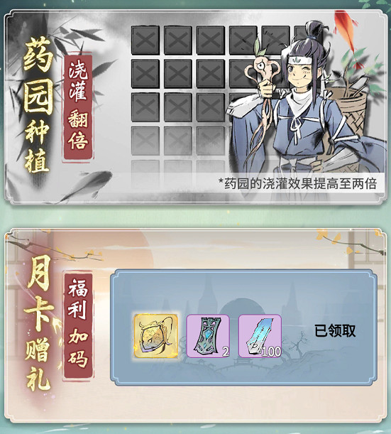 《一念逍遙》7月1日更新 登錄領豪禮凡人醉蓮鯉活動上線 《一念逍遙》7月1日更新 登錄領豪禮凡人醉蓮鯉活動上線