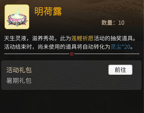 《一念逍遙》7月1日更新 登錄領豪禮凡人醉蓮鯉活動上線 《一念逍遙》7月1日更新 登錄領豪禮凡人醉蓮鯉活動上線