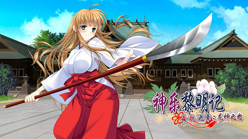 Shiravune新作發售預告!12款美少女遊戲發售在即 Shiravune新作發售預告!12款美少女遊戲發售在即