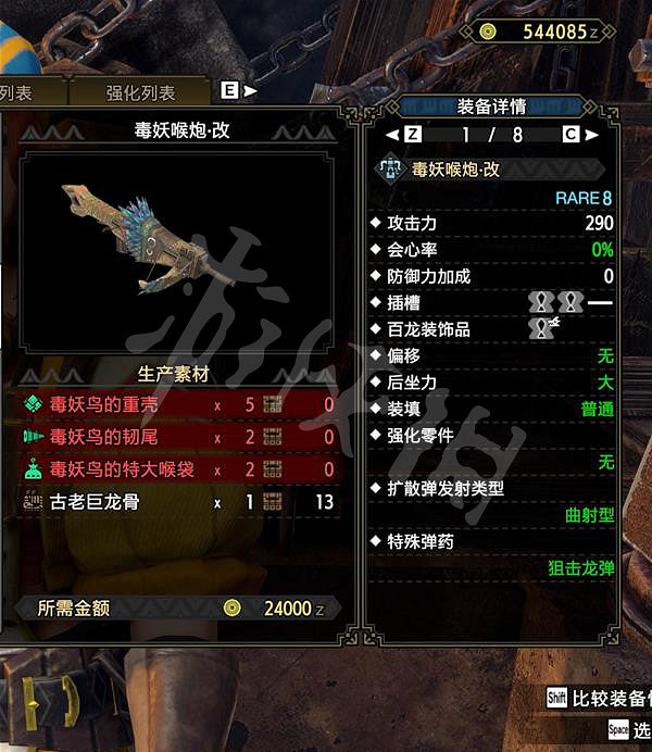 《魔物獵人崛起》千刃龍怎麽打?曙光千刃龍逃課打法分享 《魔物獵人崛起》千刃龍怎麽打?曙光千刃龍逃課打法分享