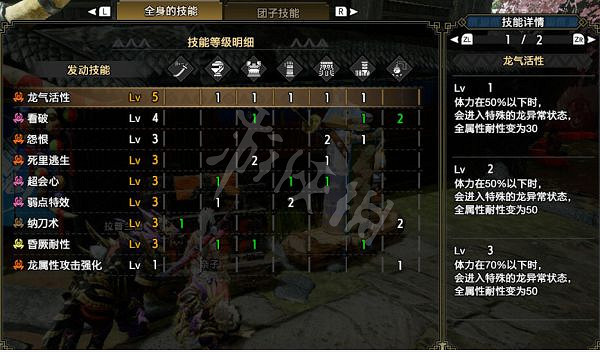 《魔物獵人崛起》如何配裝?曙光全武器通用過渡配裝推薦 《魔物獵人崛起》如何配裝?曙光全武器通用過渡配裝推薦