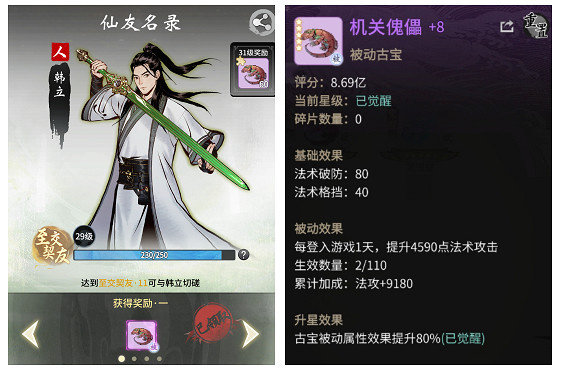 《一念逍遙》7月1日更新 登錄領豪禮凡人醉蓮鯉活動上線 《一念逍遙》7月1日更新 登錄領豪禮凡人醉蓮鯉活動上線