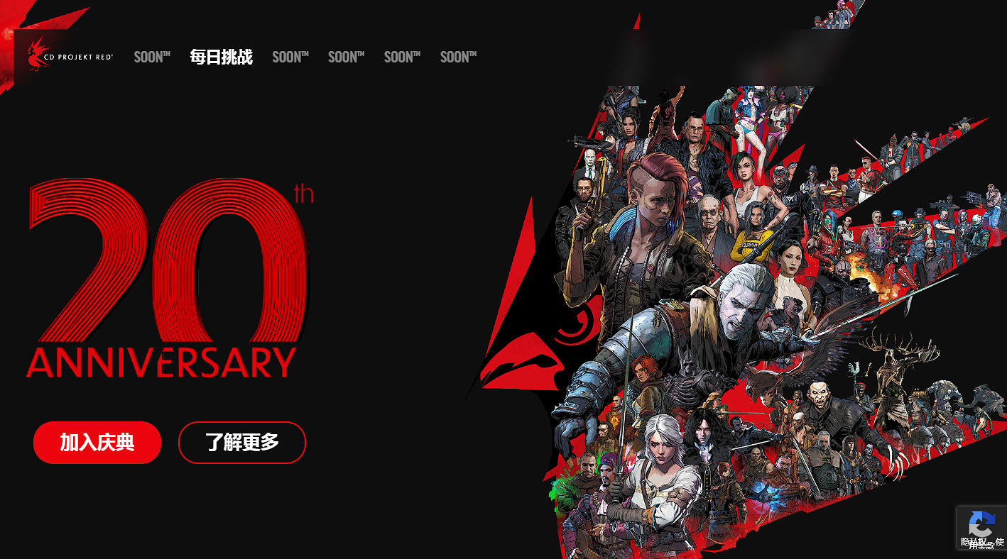 回顧CDPR二十周年:始終熱愛著遊戲並熱情於玩家! 回顧CDPR二十周年:始終熱愛著遊戲並熱情於玩家!