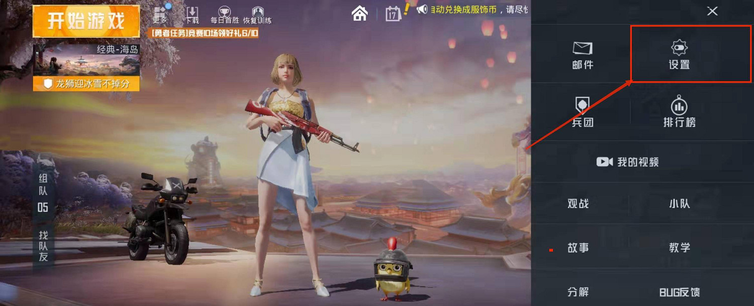 《和平精英》鍵位碼在哪 鍵位碼用法介紹