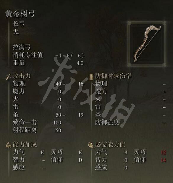 《艾爾登法環》黃金樹弓在哪裡拿？黃金樹弓寶箱位置分享