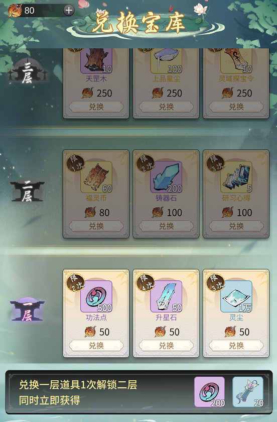 《一念逍遙》7月1日更新 登錄領豪禮凡人醉蓮鯉活動上線 《一念逍遙》7月1日更新 登錄領豪禮凡人醉蓮鯉活動上線