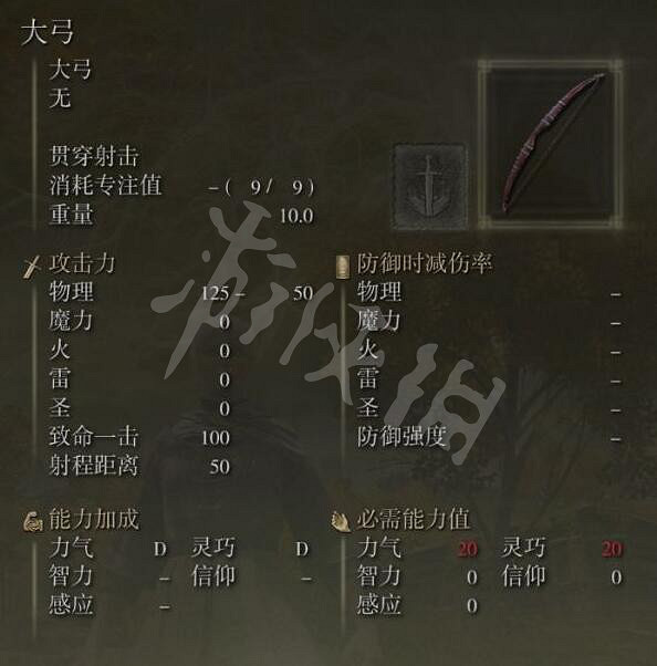 《艾爾登法環》大弓怎麽獲得？大弓獲取位置分享