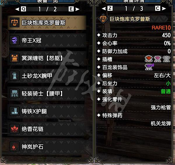 《魔物獵人崛起》重弩如何配裝?曙光散彈重弩配裝推薦 《魔物獵人崛起》重弩如何配裝?曙光散彈重弩配裝推薦