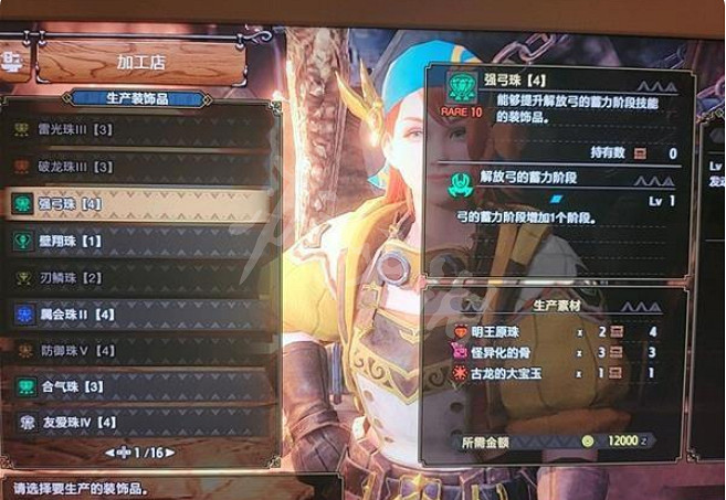 《魔物獵人崛起》曙光護石有什麽改動?曙光護石改動介紹 《魔物獵人崛起》曙光護石有什麽改動?曙光護石改動介紹