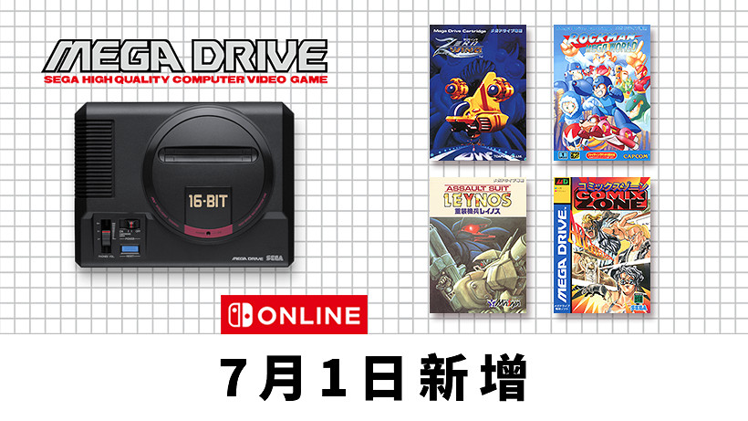 NS新聞 信使開發商新作星之海延期 角川遊戲突生變動 NS新聞 信使開發商新作星之海延期 角川遊戲突生變動