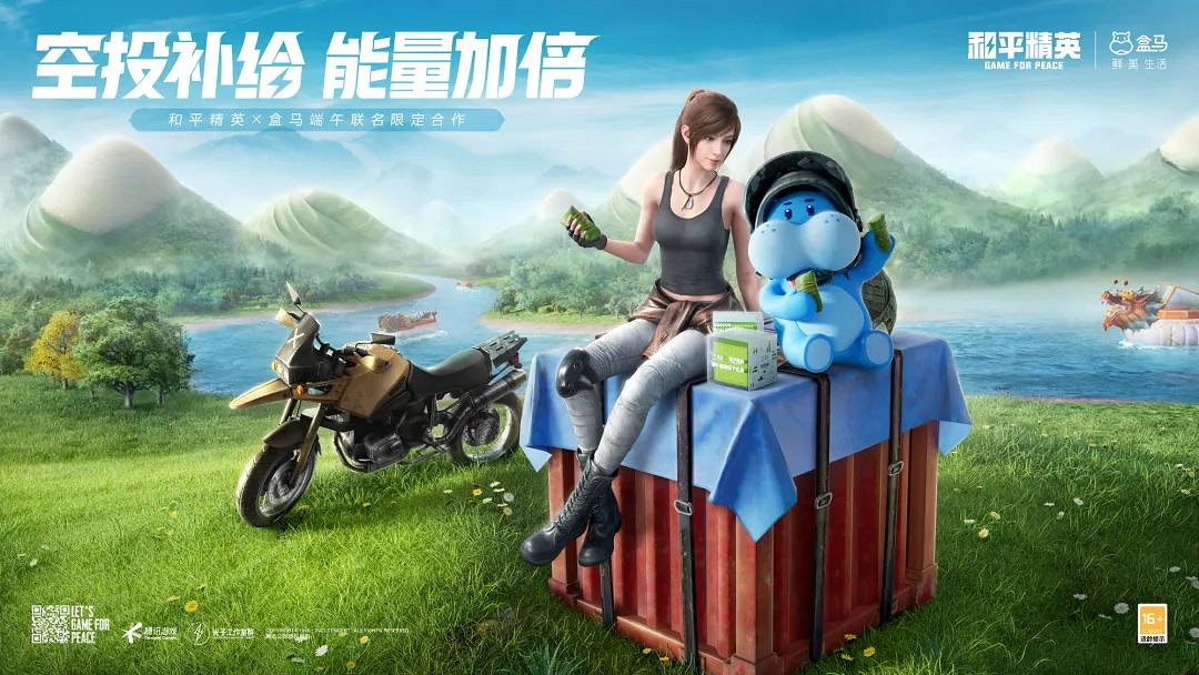 和平精英盒馬聯名端午節 和平精英聯名盒馬推出限定粽子禮盒 和平精英盒馬聯名端午節 和平精英聯名盒馬推出限定粽子禮盒