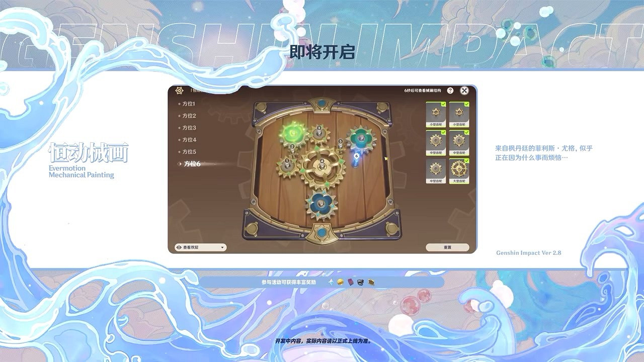 《原神》公布2.8版本宣傳片:將於7月13日正式上線! 《原神》公布2.8版本宣傳片:將於7月13日正式上線!