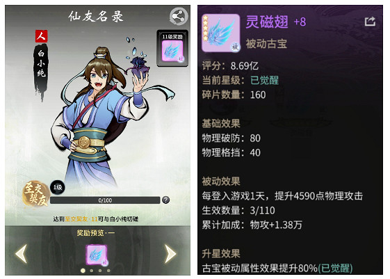 《一念逍遙》7月1日更新 登錄領豪禮凡人醉蓮鯉活動上線 《一念逍遙》7月1日更新 登錄領豪禮凡人醉蓮鯉活動上線