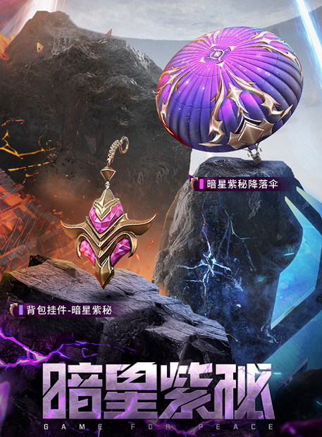 《和平精英》神秘元素系列皮膚怎麽樣 神秘元素系列皮膚一覽 《和平精英》神秘元素系列皮膚怎麽樣 神秘元素系列皮膚一覽