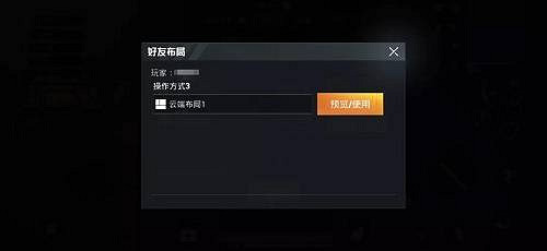 《和平精英》鍵位碼在哪 鍵位碼用法介紹